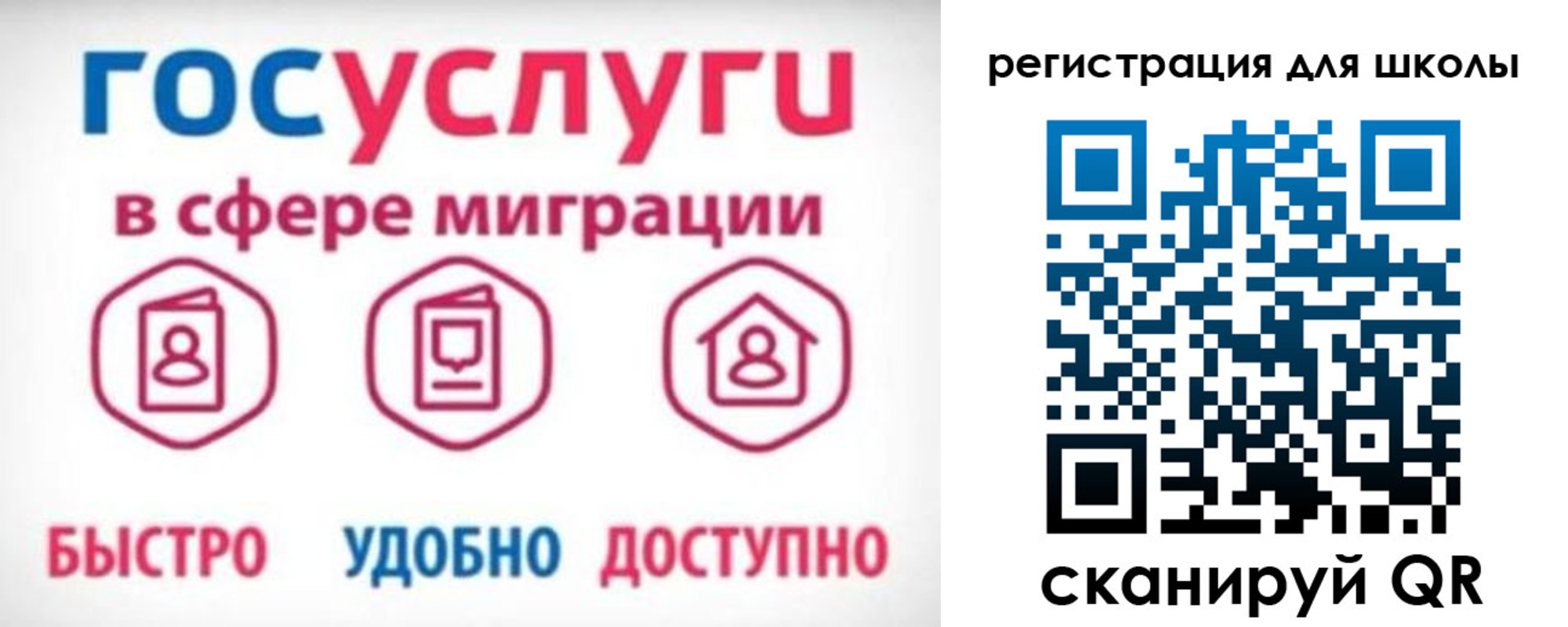 прописка законно в Пензенской области