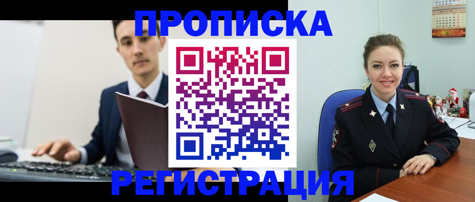 прописка иностранных граждан в Пензенской области